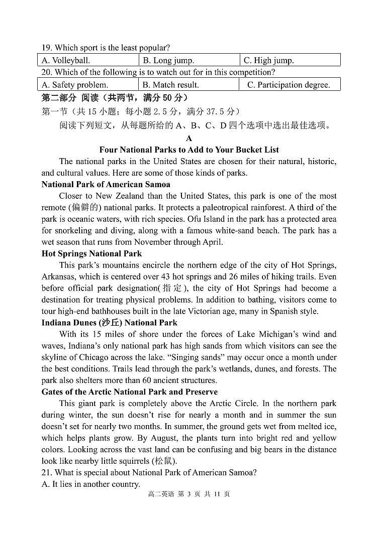 辽宁省七校2024-2025学年高二上学期11月联考(期中)英语试卷(PDF版,含音频,含解析)第3页