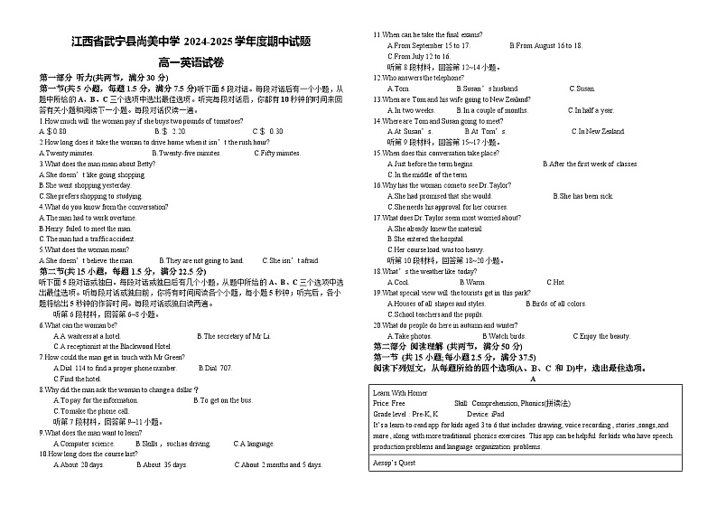 江西省武宁县尚美中学2024-2025学年度期中试题高一英语试卷第1页