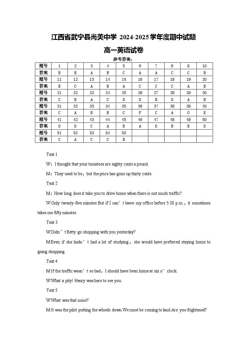 江西省武宁县尚美中学2024-2025学年度期中试题高一英语试卷参考答案第1页
