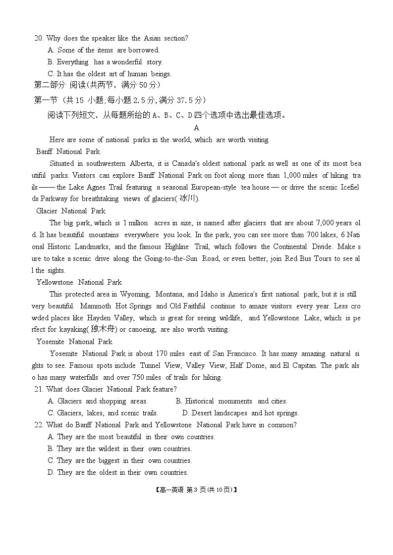 高一三晉聯(lián)盟英語試卷第3頁