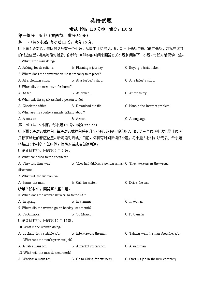 辽宁省七校2024-2025学年高二上学期11月联考(期中)英语试卷 第1页
