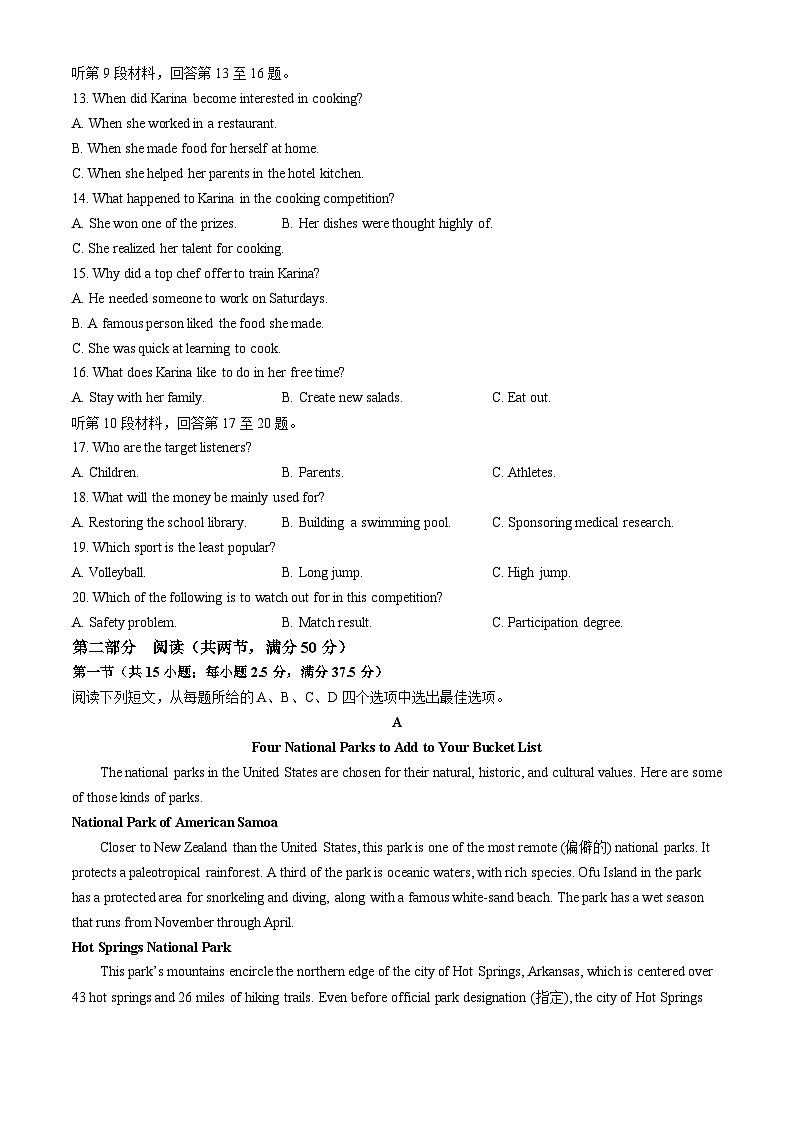 辽宁省七校2024-2025学年高二上学期11月联考(期中)英语试卷 第2页