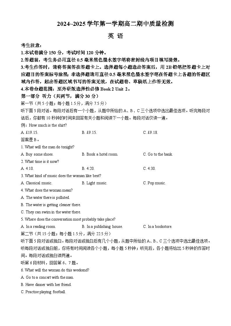 辽宁省锦州市某校2024-2025学年高二上学期期中质量检测英语试卷(无答案)第1页