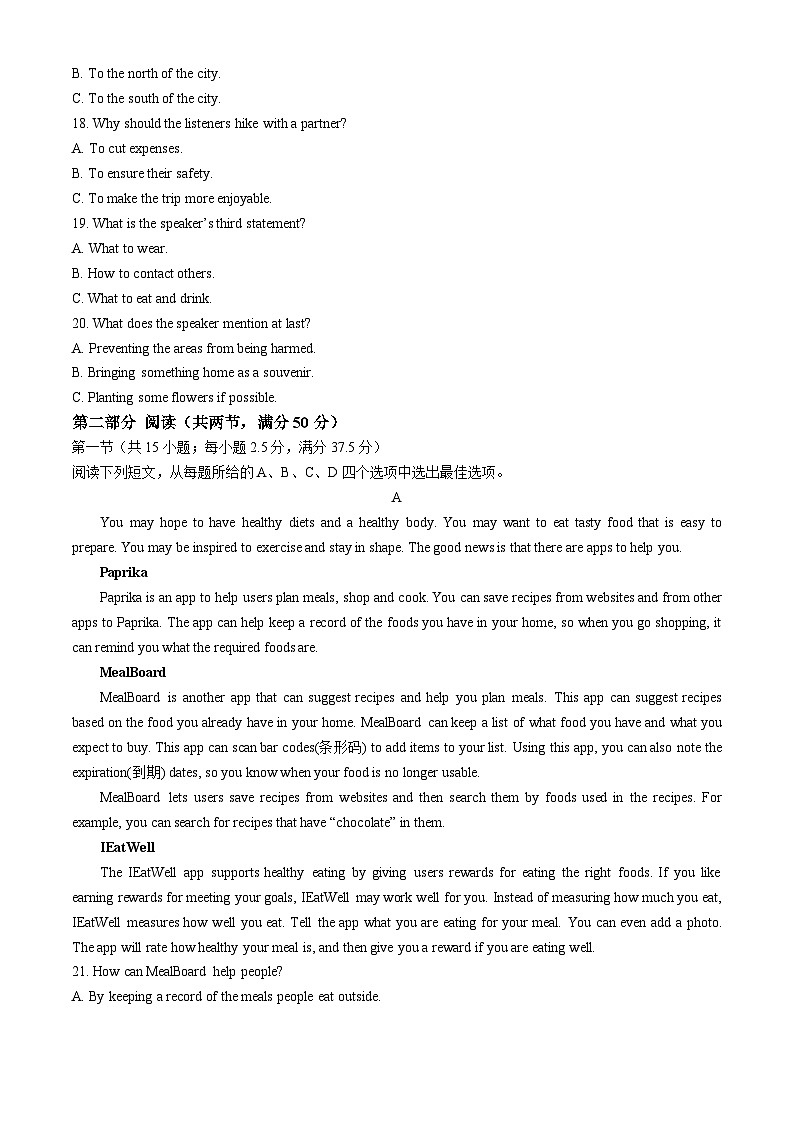辽宁省锦州市某校2024-2025学年高二上学期期中质量检测英语试卷(无答案)第3页