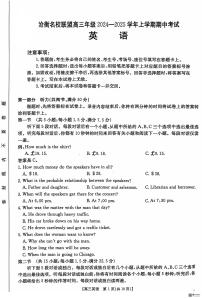 河北省滄衡名校聯(lián)盟2024-2025學(xué)年高三上學(xué)期11月期中考試英語試題