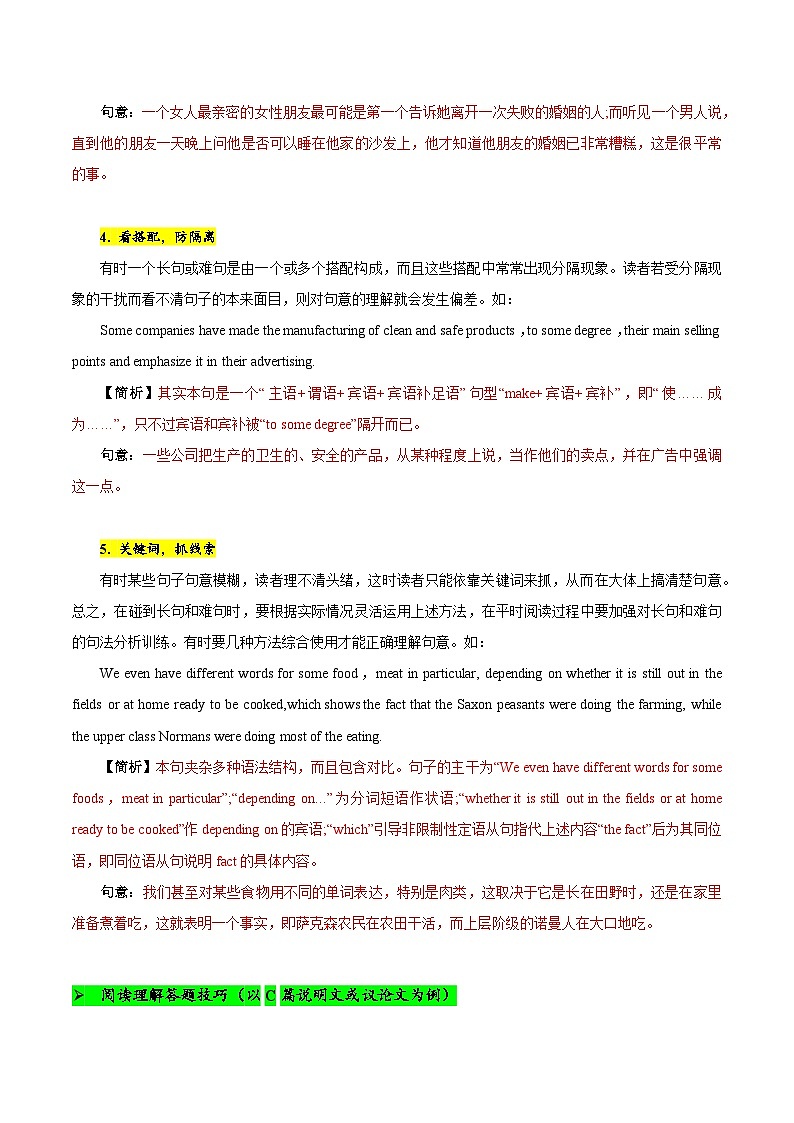 【春考特训课】第09讲: 阅读理解C篇与长难句剖析-【备考春季高考】2025年春季高考英语冲刺总复习(上海专用)(解析版)第3页