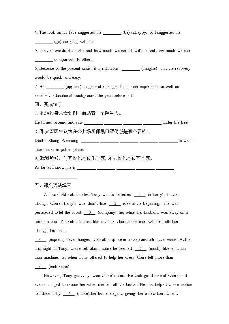 人教版选择性必修第四册Unit1Reading Listening andThinking基础练第2页