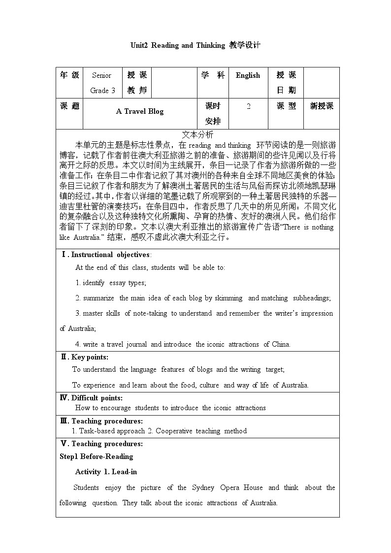 人教版选择性必修第四册Unit2 Reading and Thinking名师教学设计1第1页