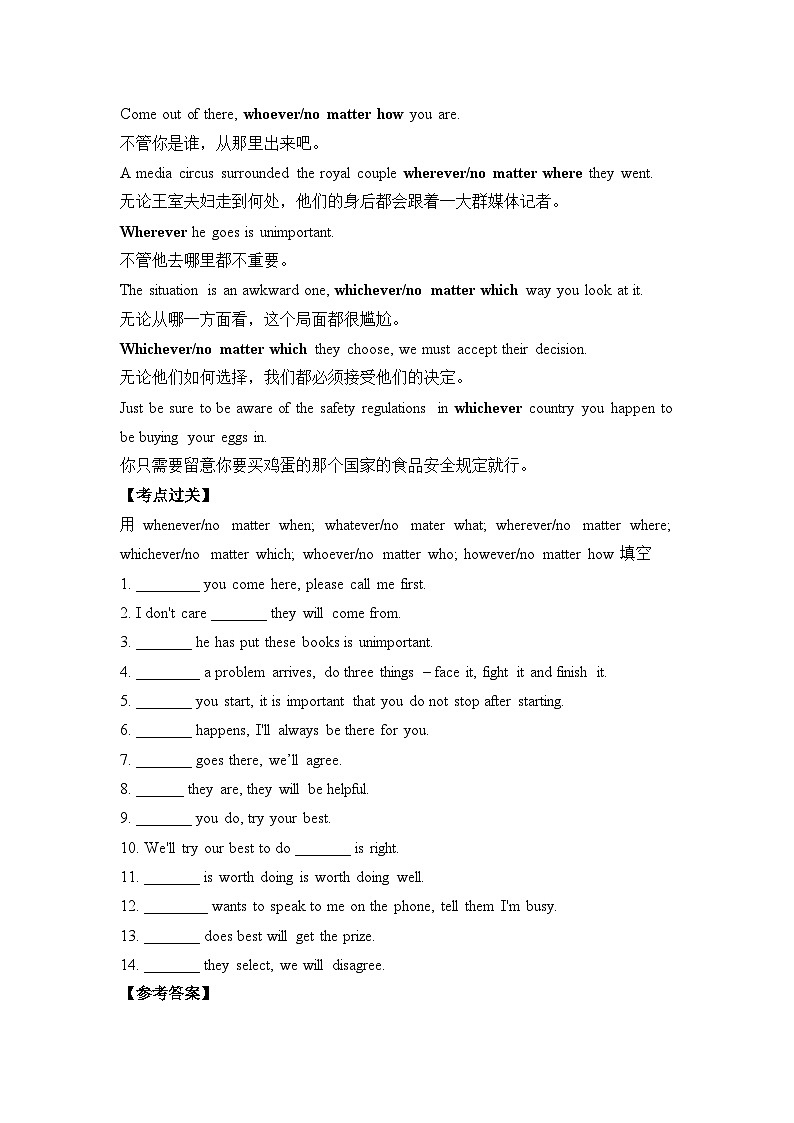 人教版选择性必修第四册Unit2 易混易错点辨析练习第2页