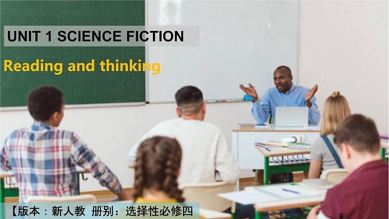 人教版选择性必修第四册Unit1 Reading and Thinking公开课课件第1页