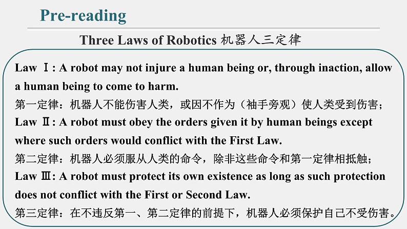 人教版选择性必修第四册Unit1 Reading and Thinking公开课课件第7页
