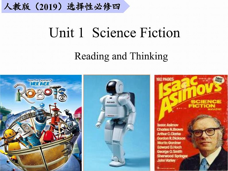 人教版选择性必修第四册Unit1 Reading and Thinking精品课件2第1页