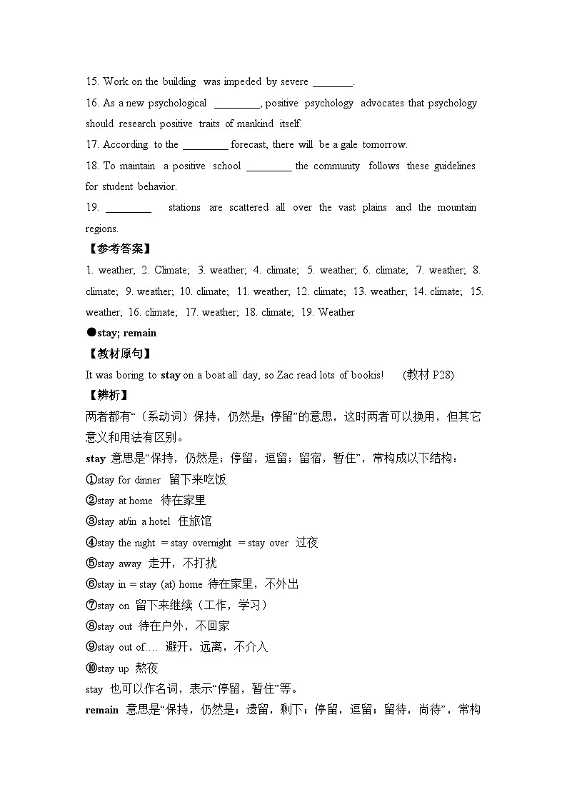 人教版选择性必修第四册Unit3 易混易错点辨析练习第3页