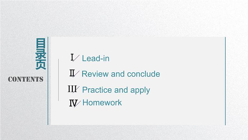 人教版选择性必修第四册Unit3 Review Useful Structures公开课课件第2页