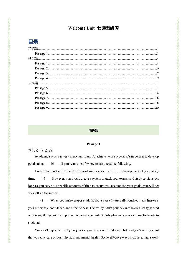 Welcome Unit 七选五精练(知识&题型大冲关)(解析版)-人教版2019必修第一册高一英语题型练习第1页