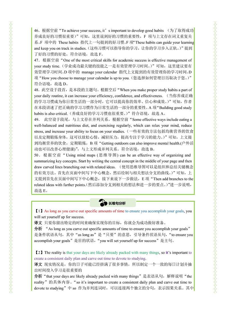Welcome Unit 七选五精练(知识&题型大冲关)(解析版)-人教版2019必修第一册高一英语题型练习第3页