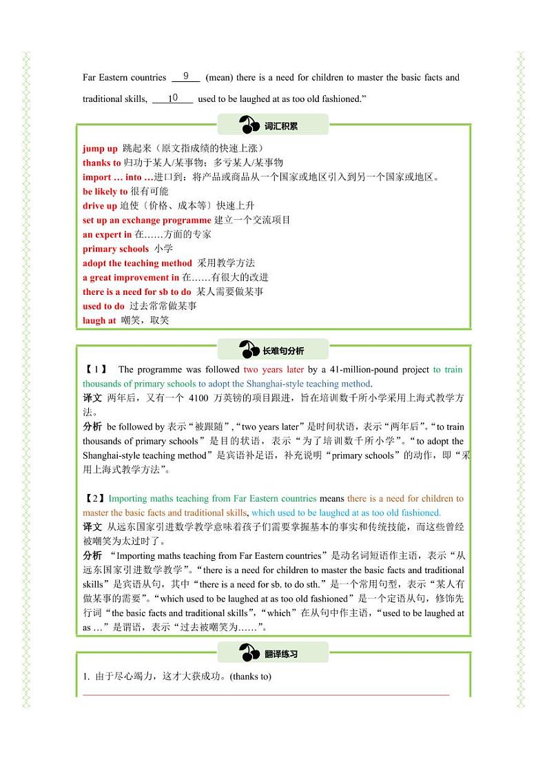 Welcome Unit 语法填空精练(知识&题型大冲关)(原卷版)-人教版2019必修第一册高一英语题型练习第2页
