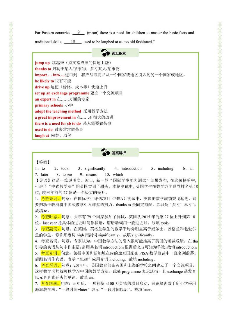 Welcome Unit 语法填空精练(知识&题型大冲关)(解析版)-人教版2019必修第一册高一英语题型练习第2页