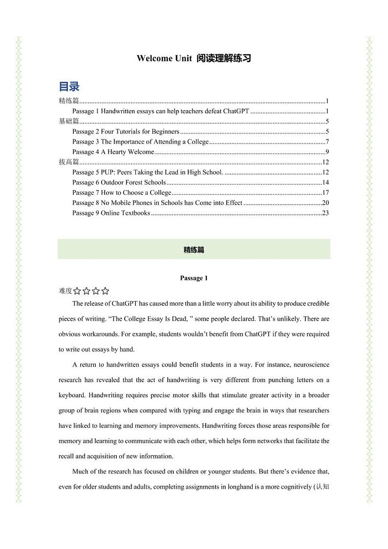 Welcome Unit 阅读理解精练(知识&题型大冲关)-人教版2019必修第一册高一英语题型练习01