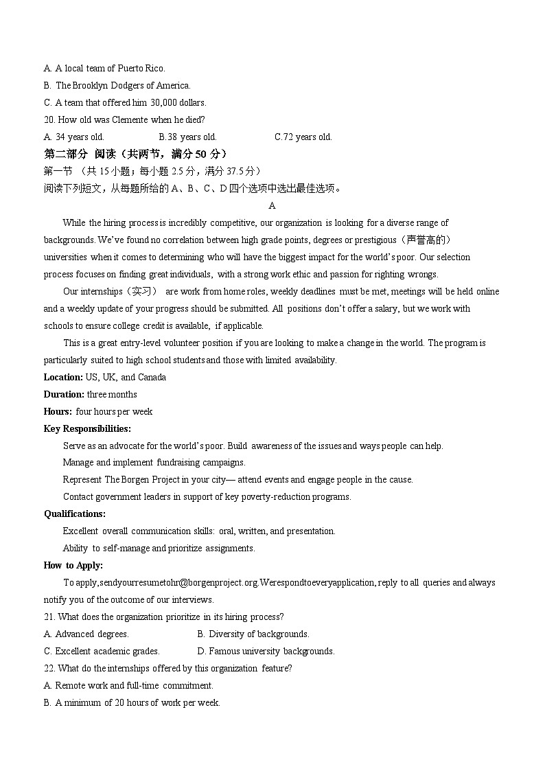 河北省沧州市沧衡名校联盟2024-2025学年高三上学期11月期中英语试题03