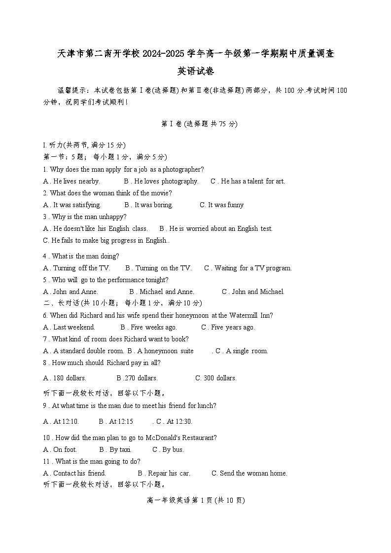 天津市第二南开学校2024-2025学年高一上学期11月期中英语试题01