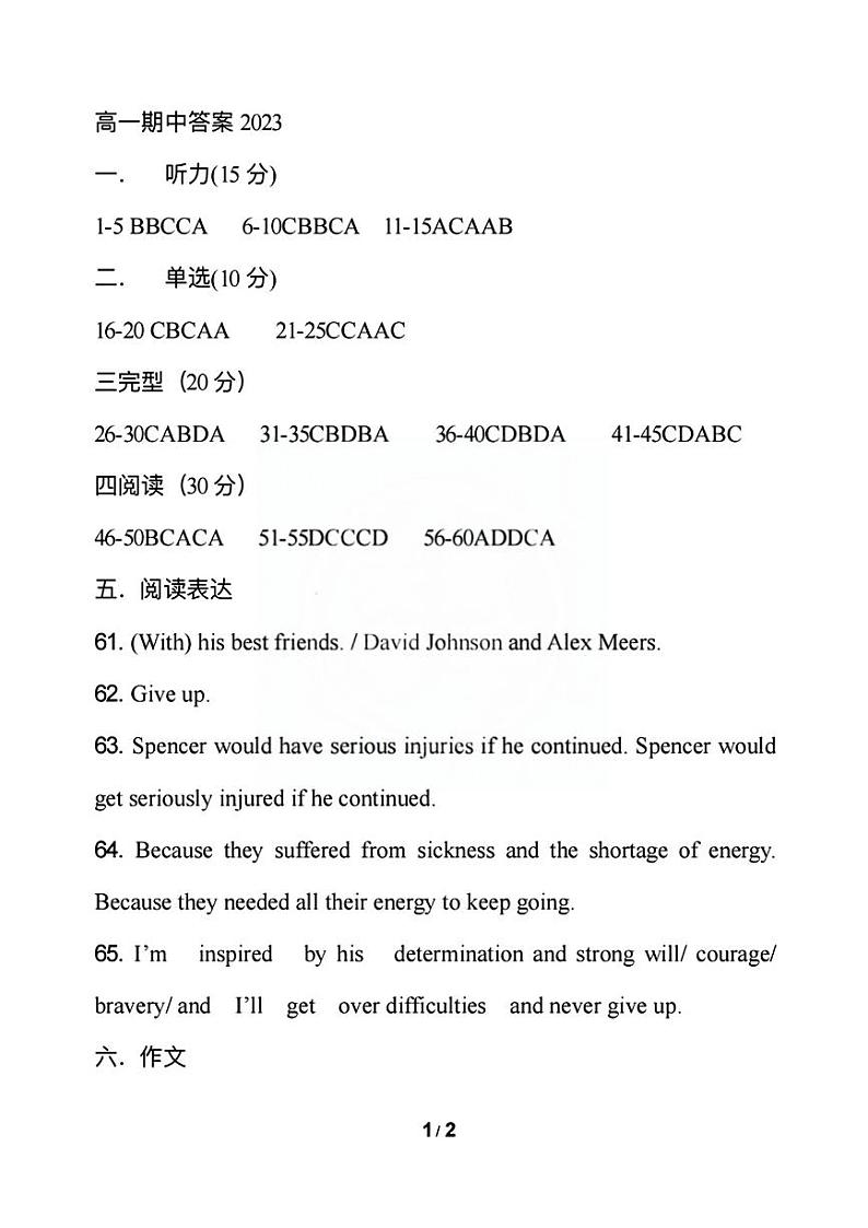 天津市第二南开学校2024-2025学年高一上学期11月期中英语试题01