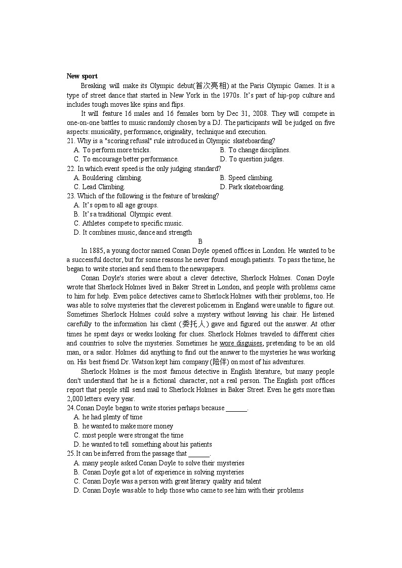 湖南省邵阳市武冈市2024-2025学年高二上学期期中考试英语试卷(Word版附答案)03