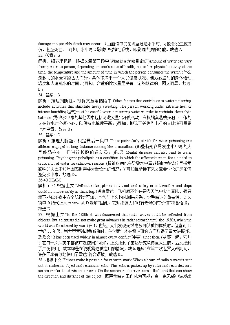 湖南省邵阳市武冈市2024-2025学年高二上学期期中考试英语试卷(Word版附答案)03