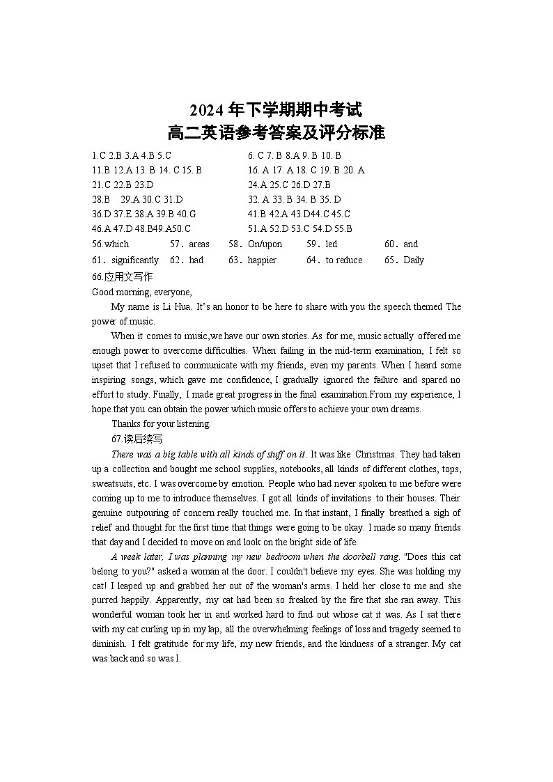 湖南省邵阳市武冈市2024-2025学年高二上学期期中考试英语试卷(Word版附答案)01