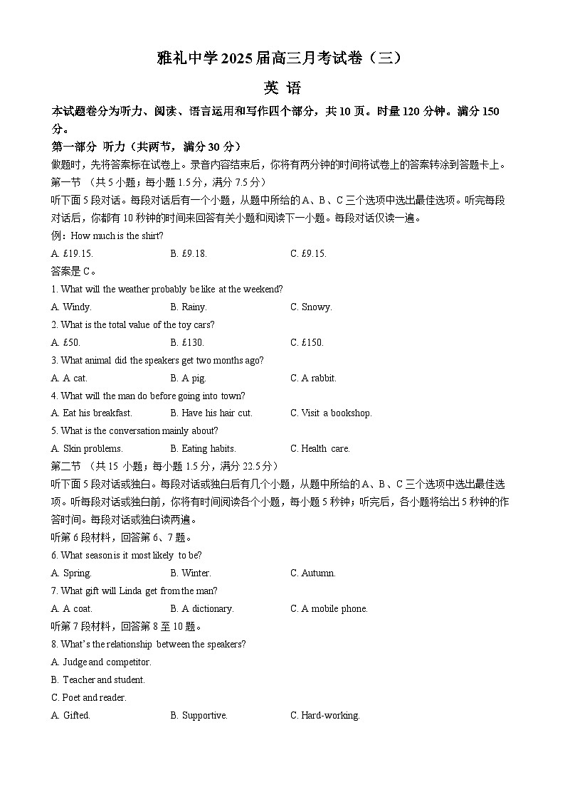 湖南省长沙市雅礼中学2024-2025学年高三上学期月考(三)英语试卷(Word版附解析)01