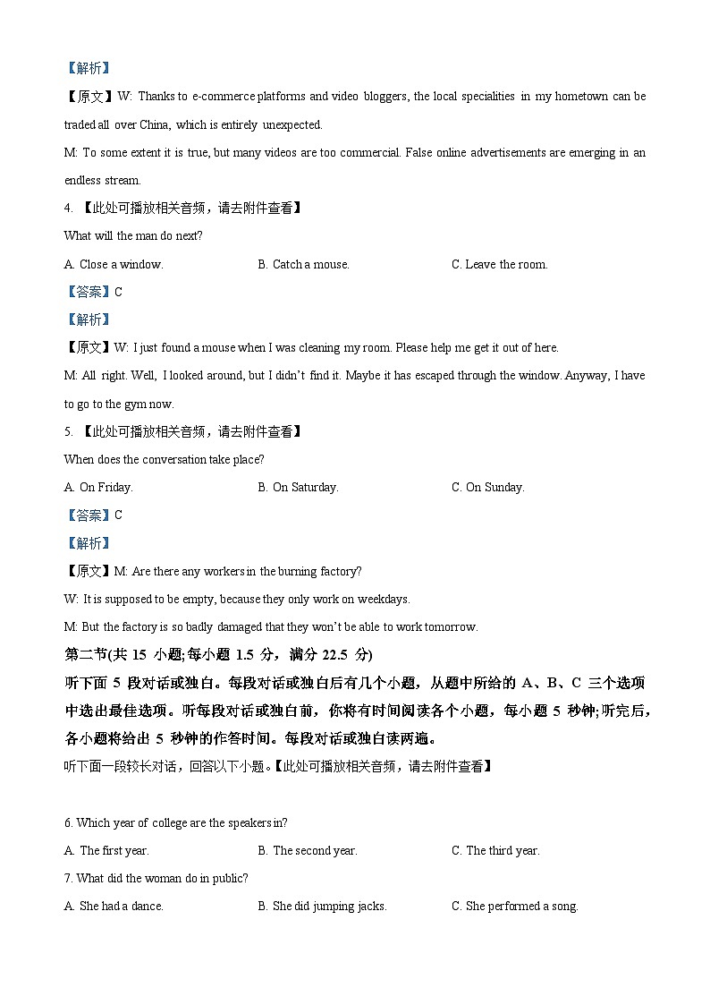 四川省成都市树德中学2024-2025学年高三上学期11月期中英语试卷(Word版附解析)02