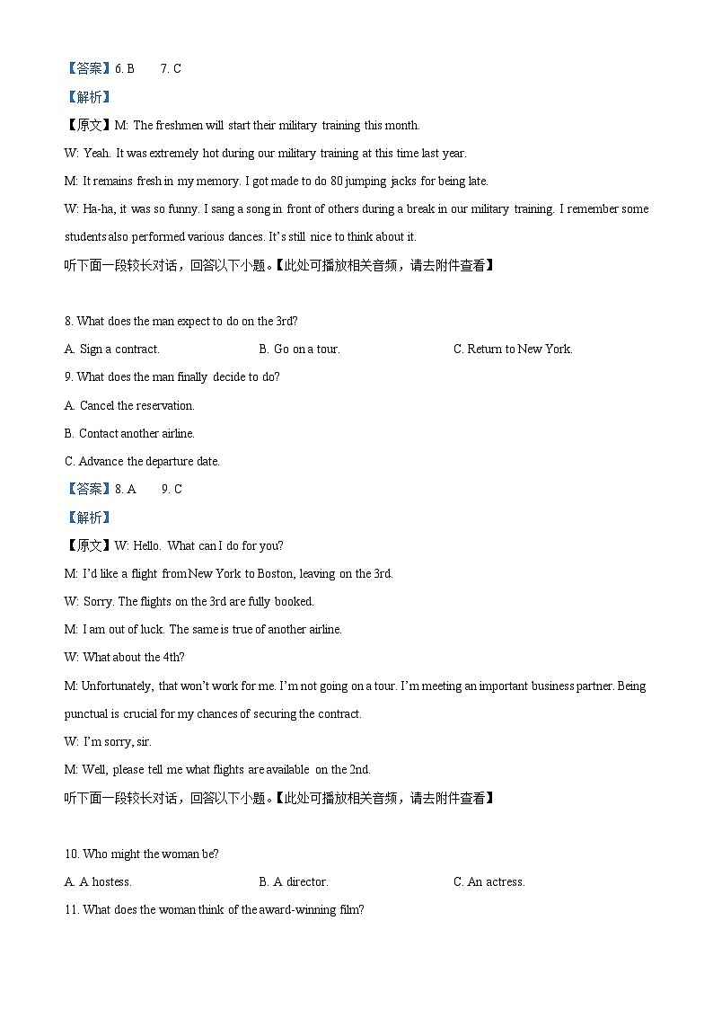 四川省成都市树德中学2024-2025学年高三上学期11月期中英语试卷(Word版附解析)03