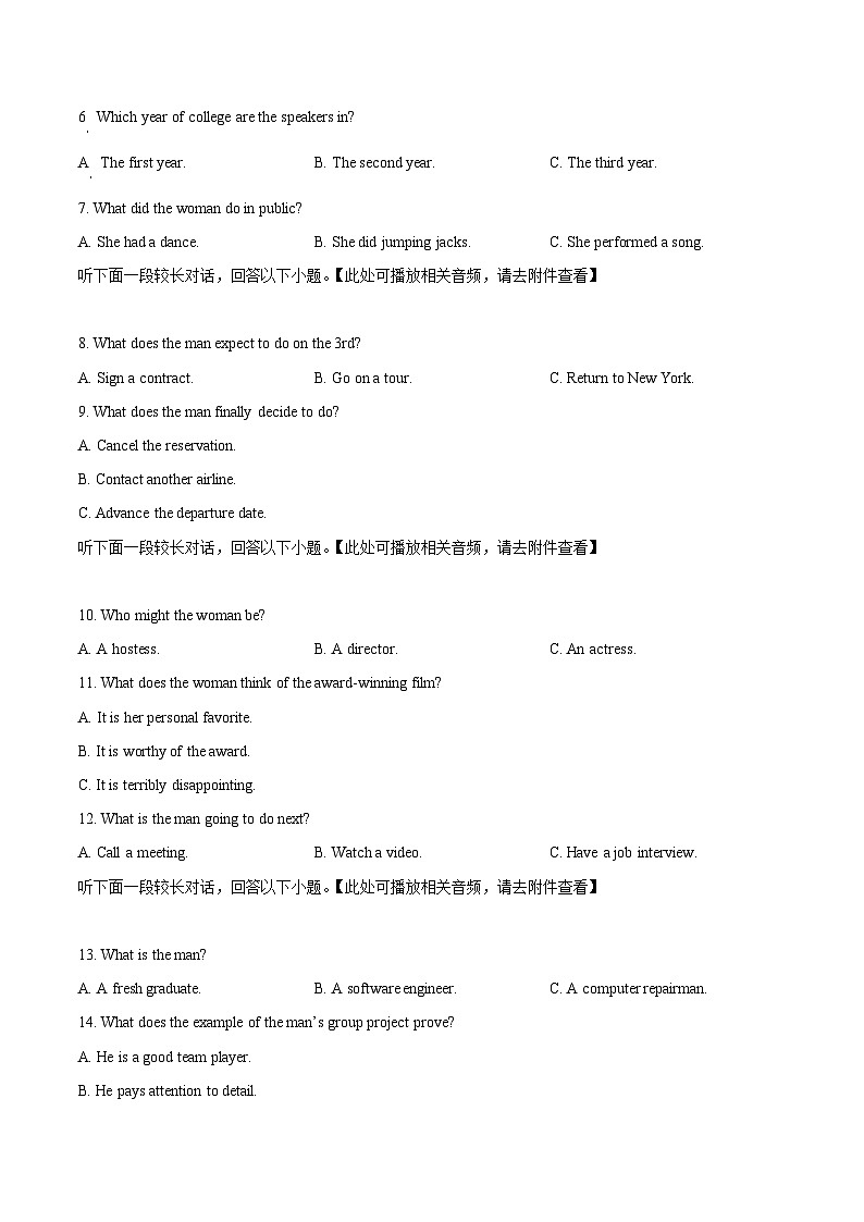 四川省成都市树德中学2024-2025学年高三上学期11月期中英语试卷(Word版附解析)02