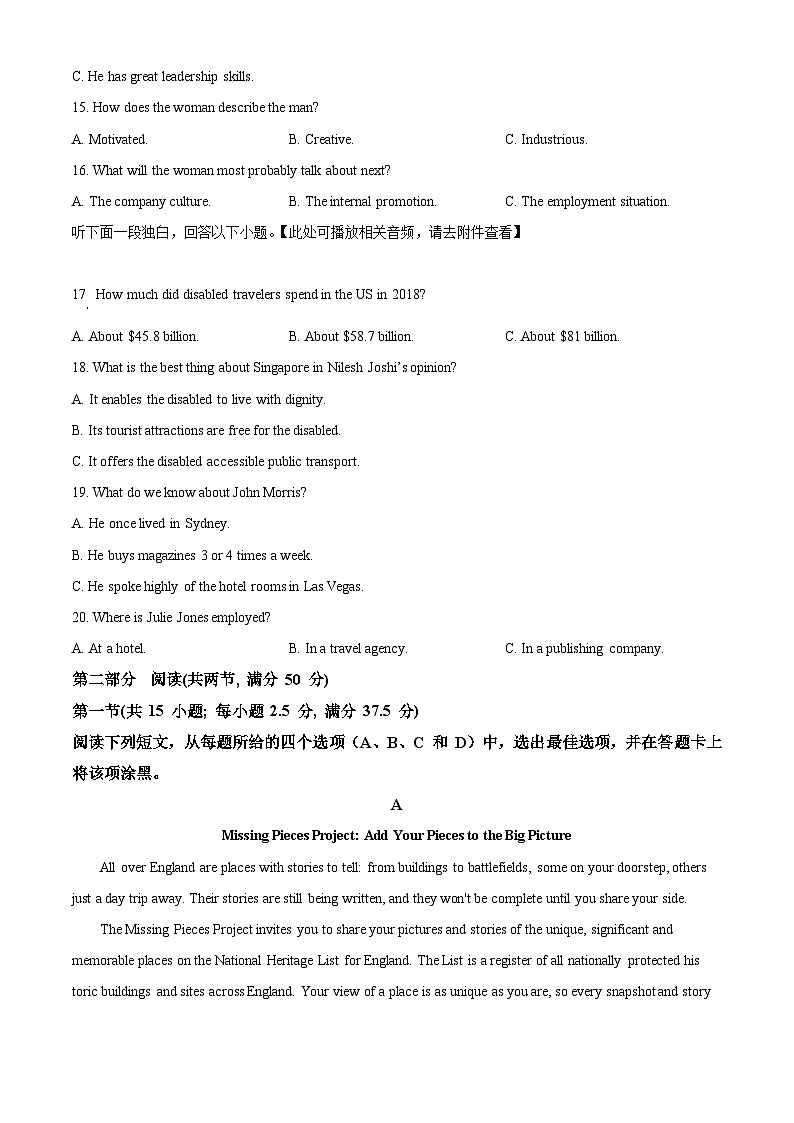 四川省成都市树德中学2024-2025学年高三上学期11月期中英语试卷(Word版附解析)03