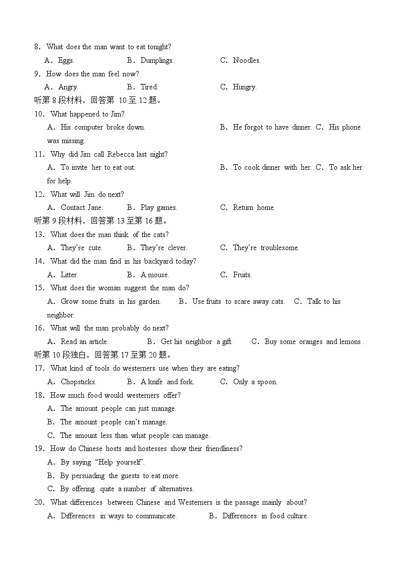 四川省合江县马街中学校2024-2025学年高二上学期11月期中英语试题第2页