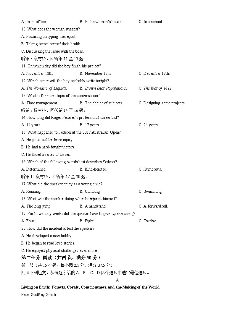 重慶市巴蜀中學(xué)2024-2025學(xué)年高三上學(xué)期11月月考英語試題 Word版含解析第2頁