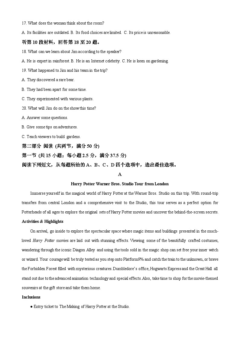 重庆市西南大学附属中学校2025届高三上学期11月阶段性检测英语试题 Word版含解析第3页