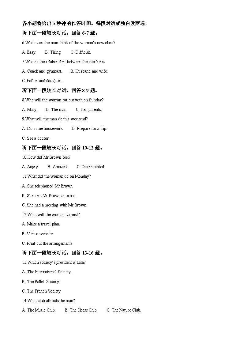 重庆市长寿中学校2024-2025学年高一上学期11月期中英语试题 Word版无答案第2页