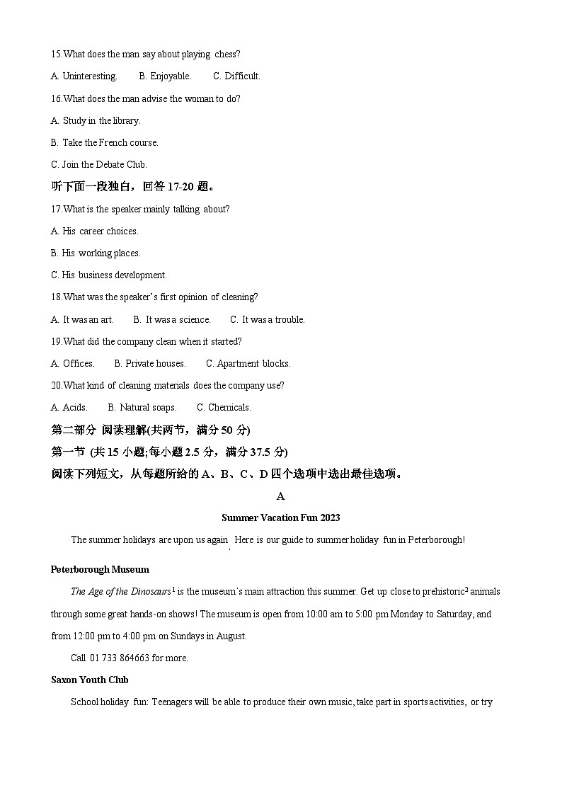 重庆市长寿中学校2024-2025学年高一上学期11月期中英语试题 Word版无答案第3页