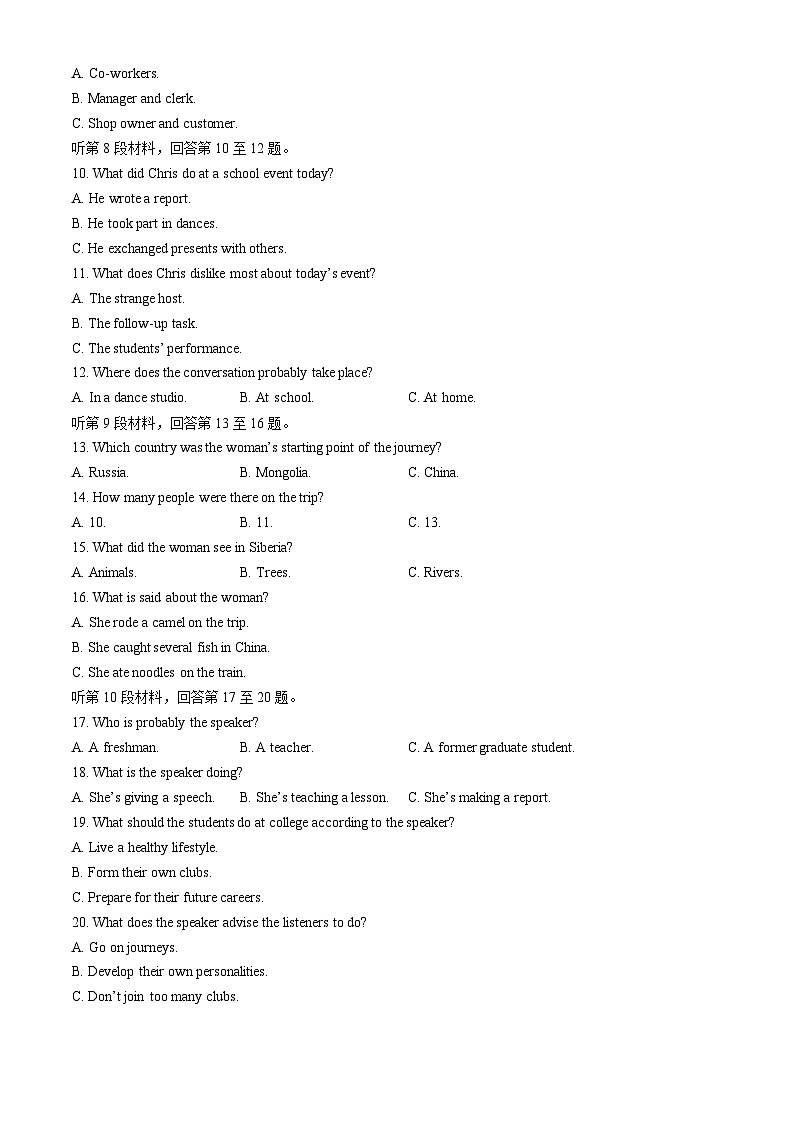 湖南省名校联考联合体2024-2025学年高一上学期期中考试英语试卷(Word版附解析)第2页