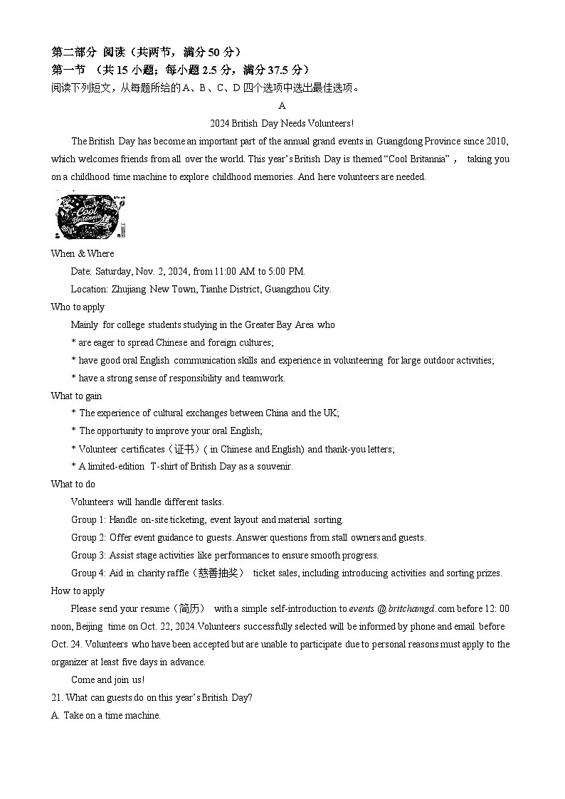 湖南省名校联考联合体2024-2025学年高一上学期期中考试英语试卷(Word版附解析)第3页