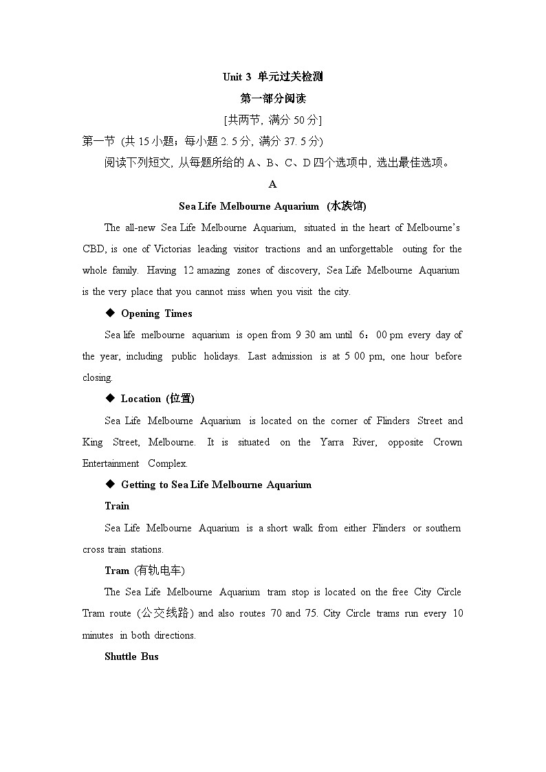 人教版高中英语选择性必修第四册Unit3 单元过关检测01