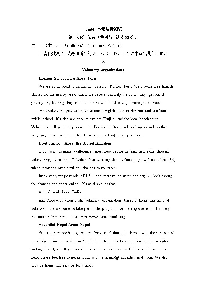 人教版高中英语选择性必修第四册Unit4 单元达标测试第1页