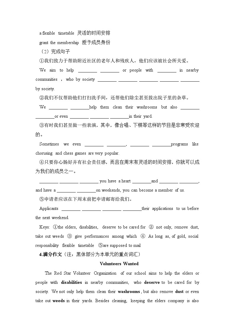 人教版高中英语选择性必修第四册Unit4 解透单元写作练习02