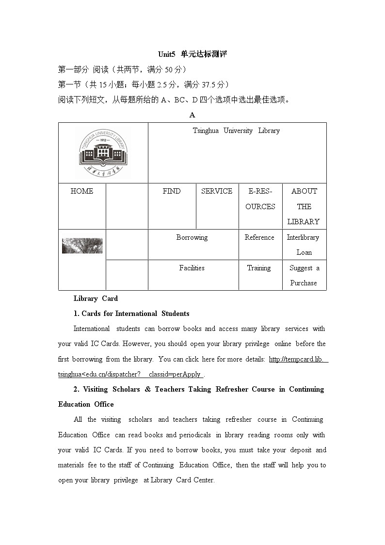 人教版高中英语选择性必修第三册Unit5 单元达标测评卷第1页
