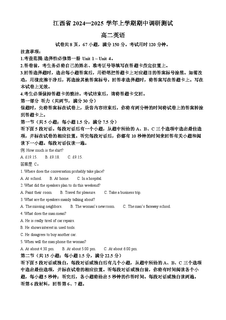 精品解析:江西省2024-2025学年高二上学期多校期中联考英语试题01