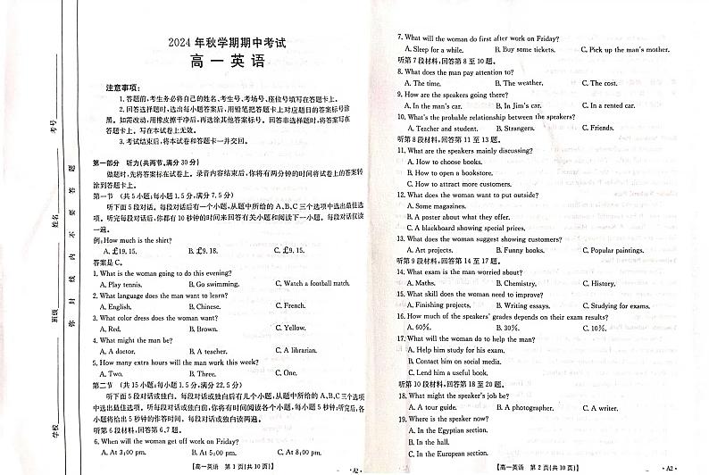 高一英语A2 第1页