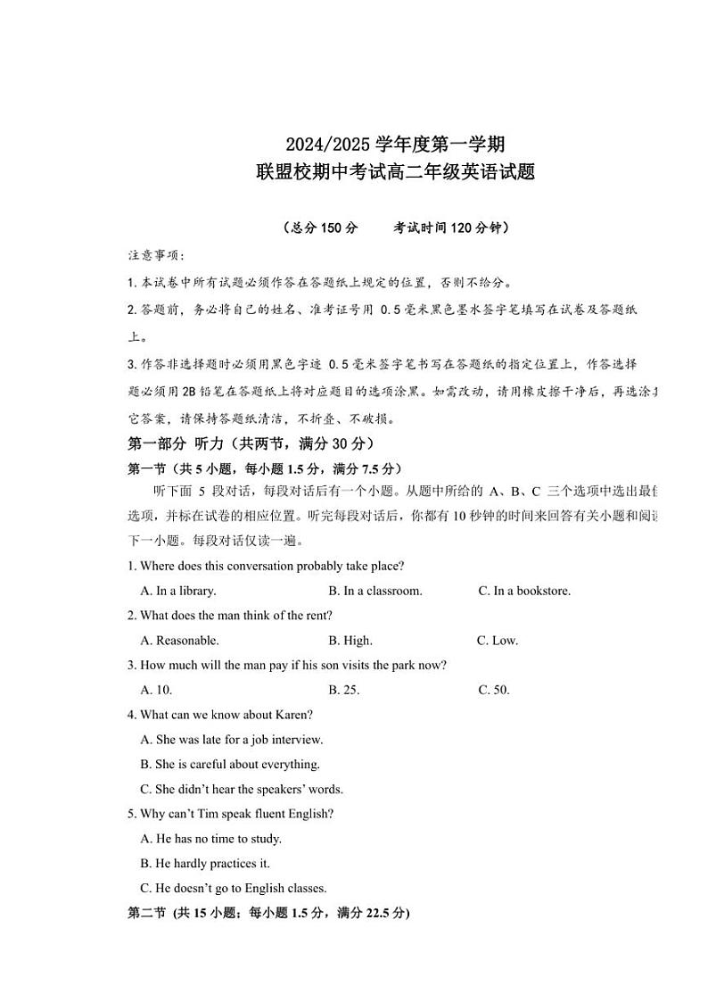 江苏省盐城市五校联考2024~2025学年高二(上)期中英语试卷(含答案)第1页