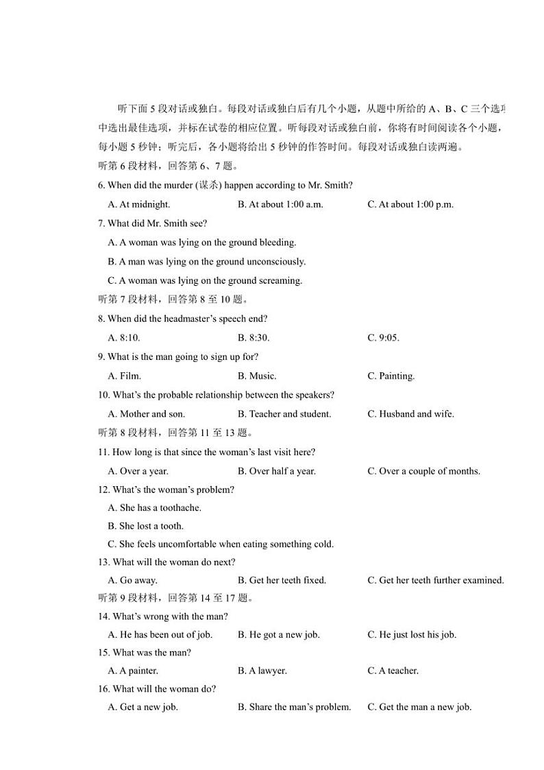 江苏省盐城市五校联考2024~2025学年高二(上)期中英语试卷(含答案)第2页