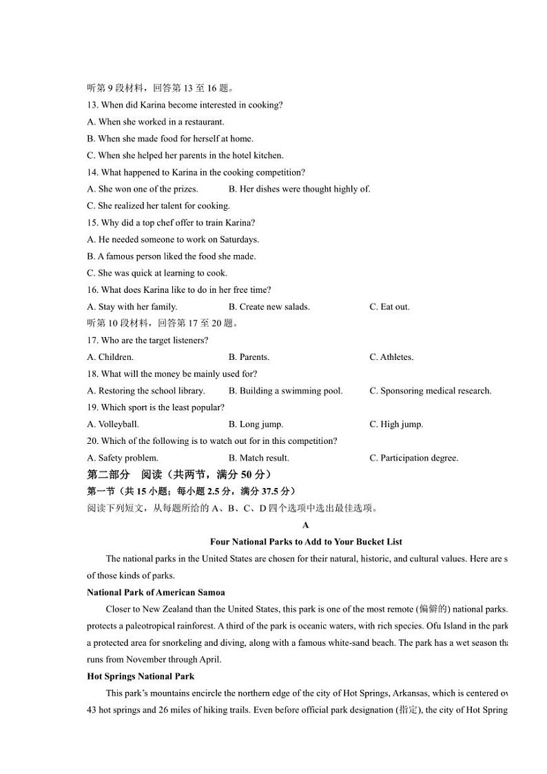 辽宁省七校2024~2025学年高二(上)11月联考(期中)英语试卷(含解析)第2页